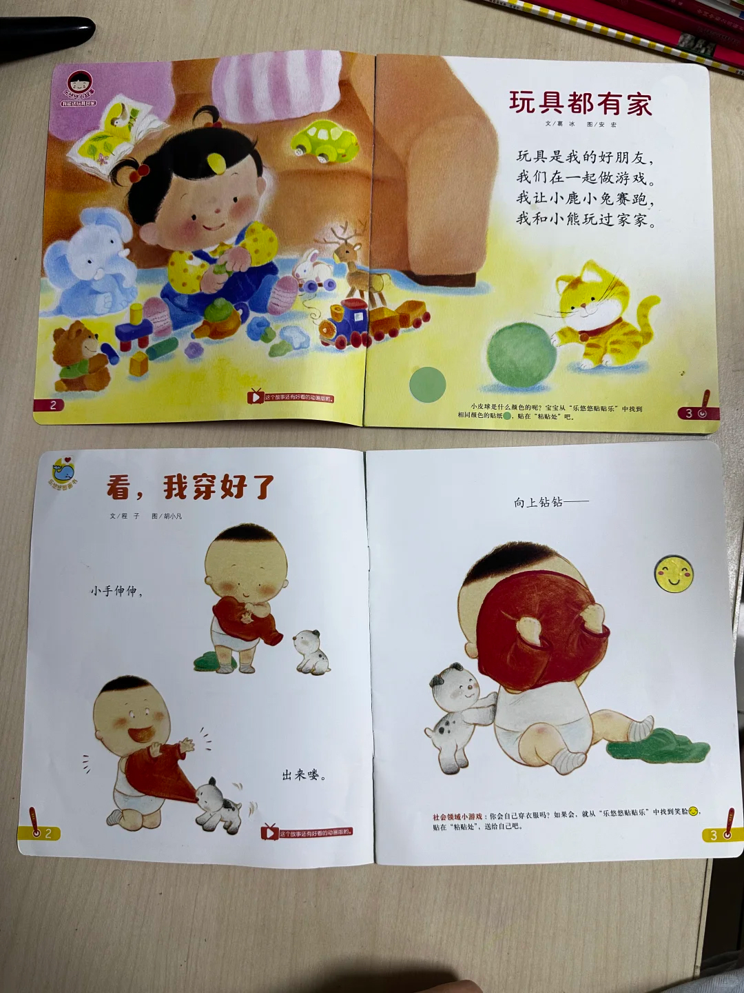 婴儿画报