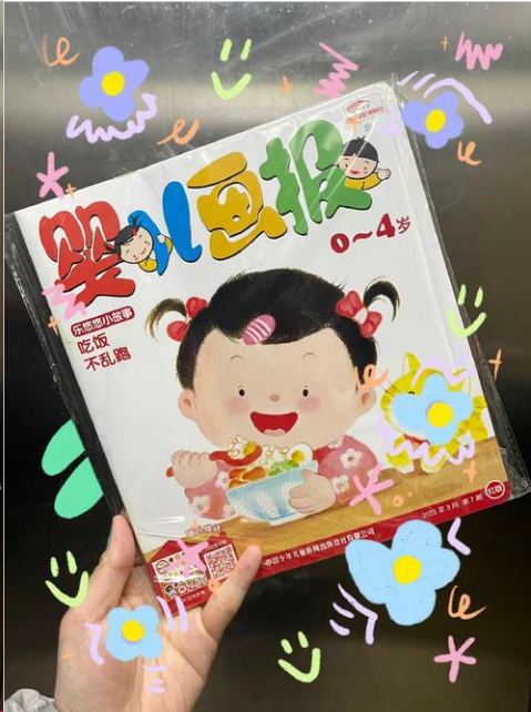 婴儿画报